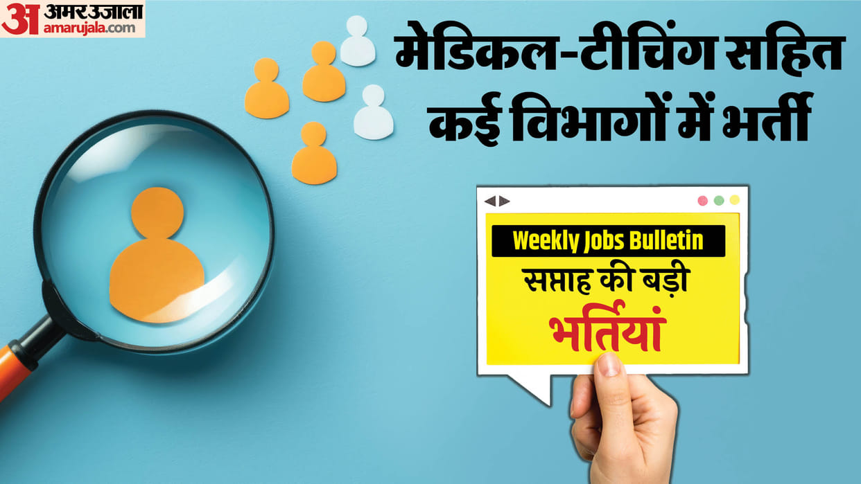 Weekly Top Jobs for 18037 posts including DDE Assam Primary Teacher, RRB NTPC, JE Recruitment; Read here