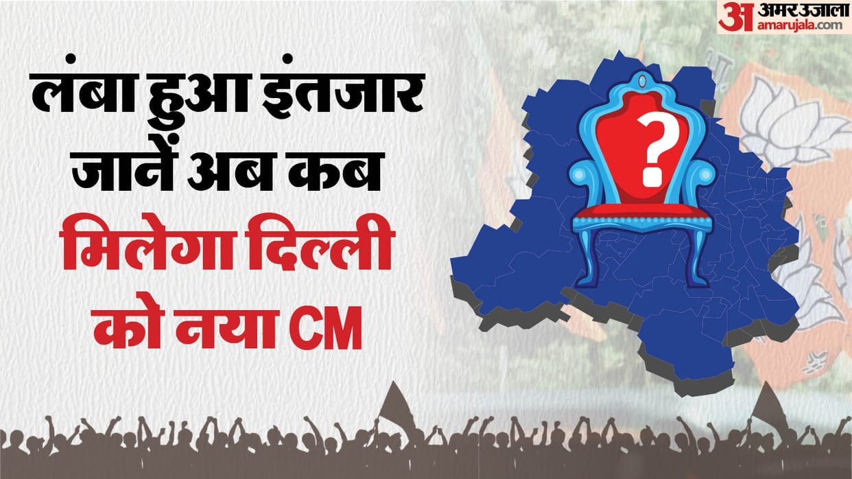 Delhi may get a new Chief Minister on February 18