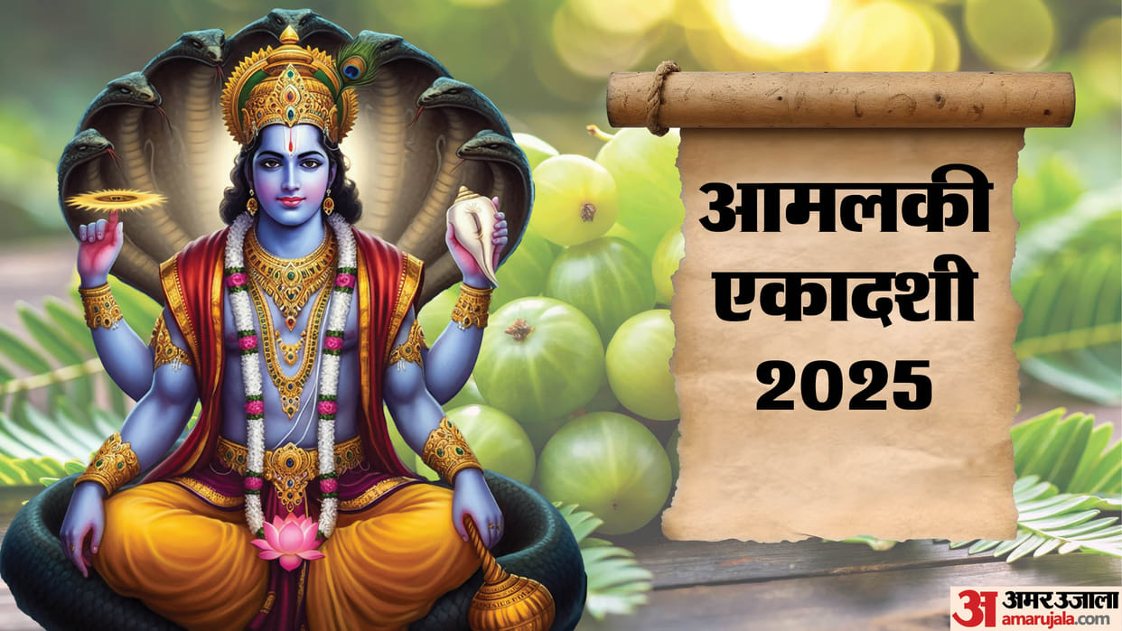 Amalaki Ekadashi 2025 Date Puja Vidhi Shubh Muhurat Paran Ka Samay in Hindi