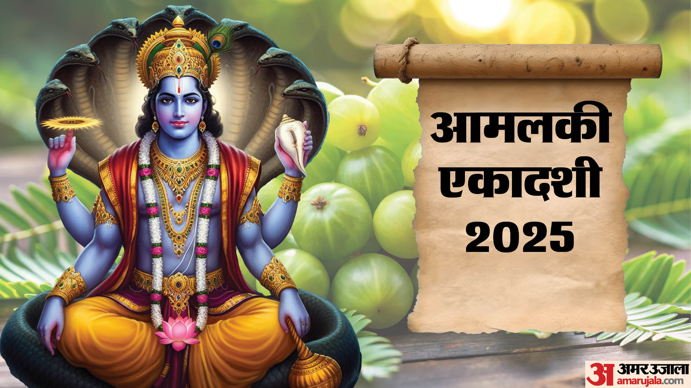 March Ekadashi 2025 Date Time And Importance Of Amalki And Papmochani