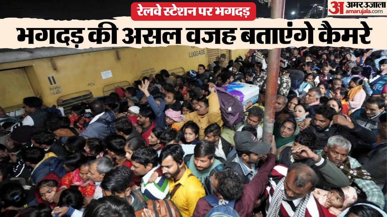 Delhi Stampede deaths Delhi Police to scan CCTV footage from railway station