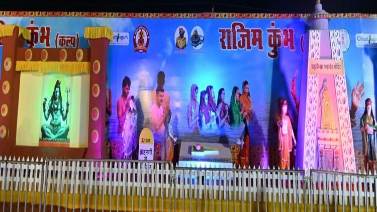 Chhattisgarh: राजिम कुंभ में पंचकोशी यात्रा की झांकी श्रद्धालुओं को कर रही आकर्षित