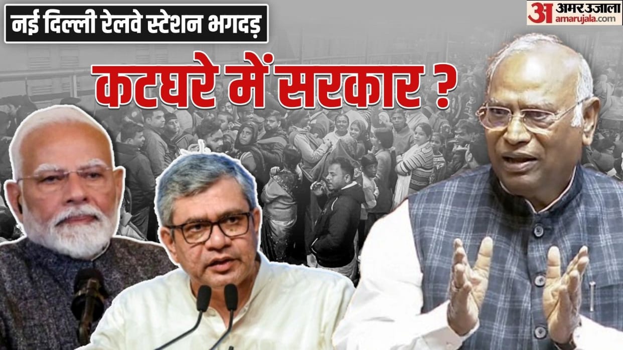 New Delhi Station Stampede Congress chief Kharge demand truth on casualties from Modi govt