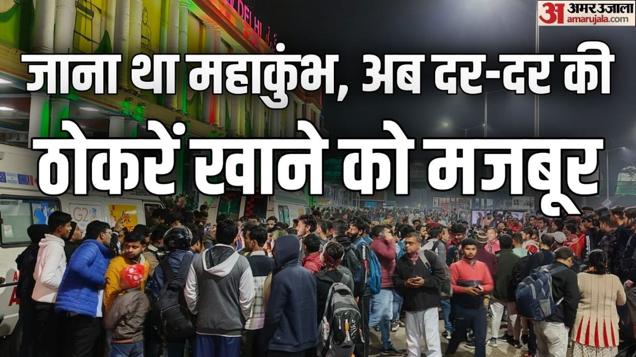 New Delhi Railway Station turned into a cantonment all roads blocked