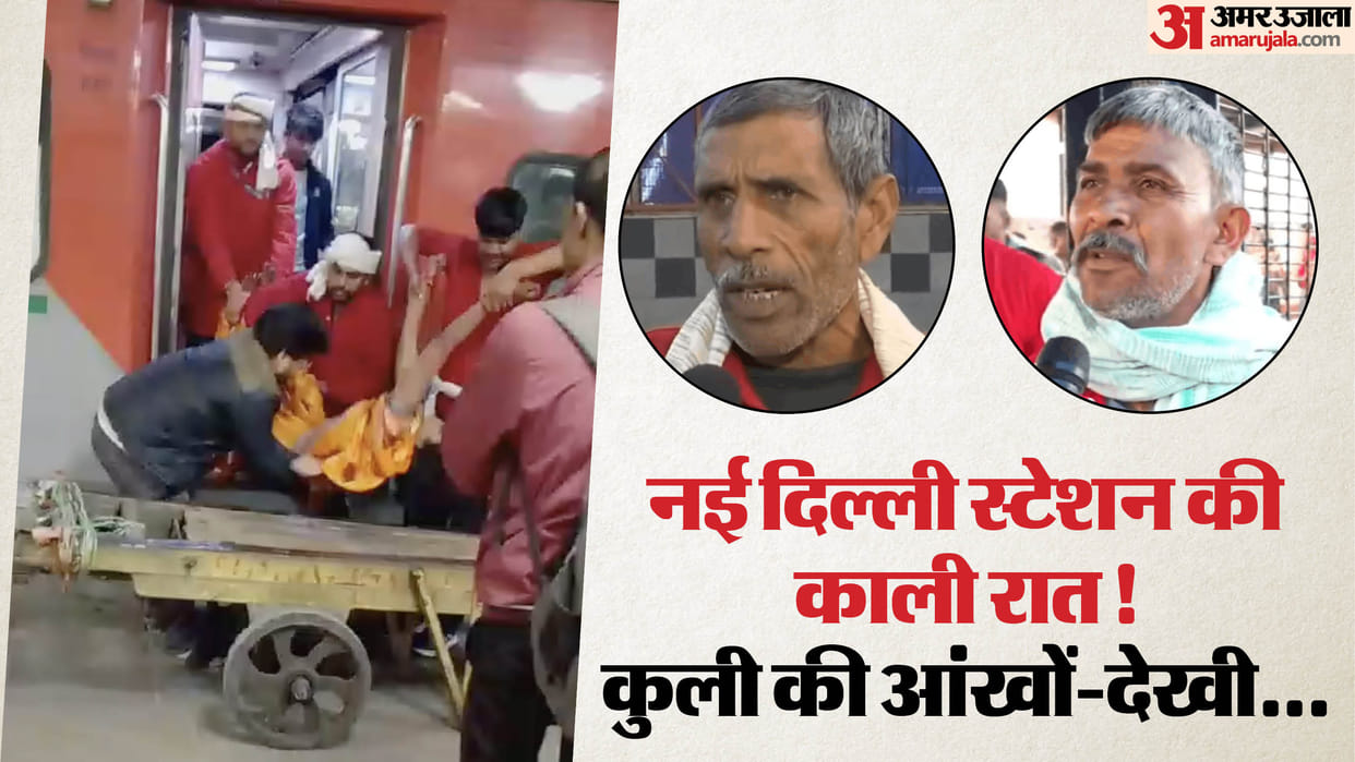 New Delhi Railway Station Stampede Eyewitness porters recall Such crowd has not been seen 44 years