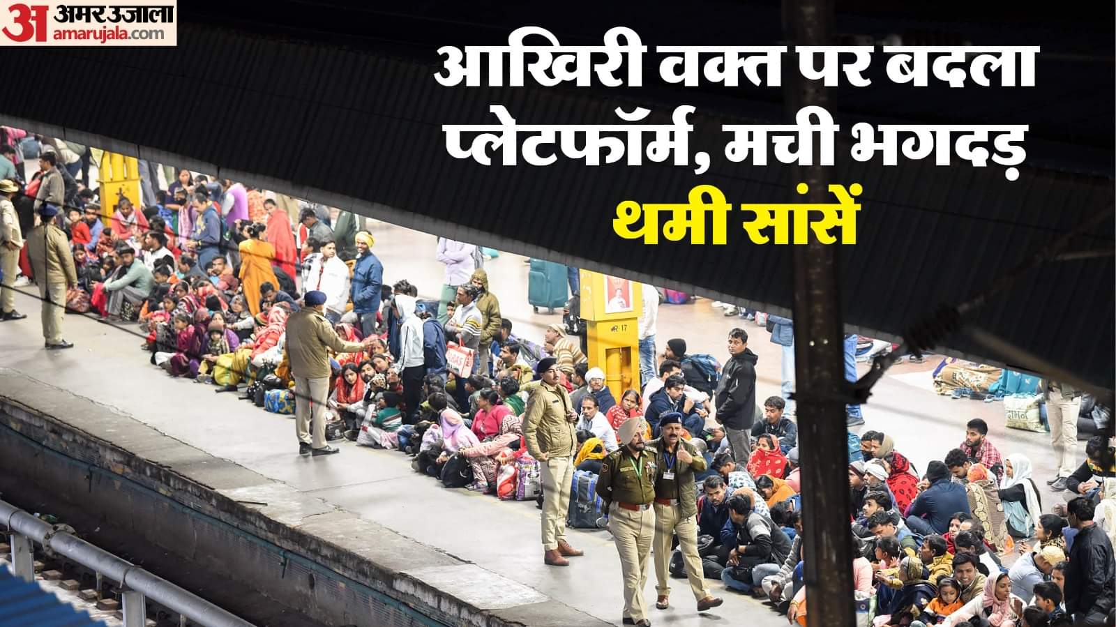 FIR not filed even after one month in New Delhi Railway Station stampede case