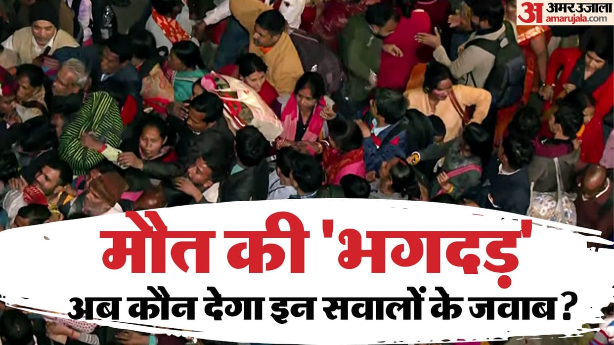 New Delhi railway station Stampede if railways had made these arrangements