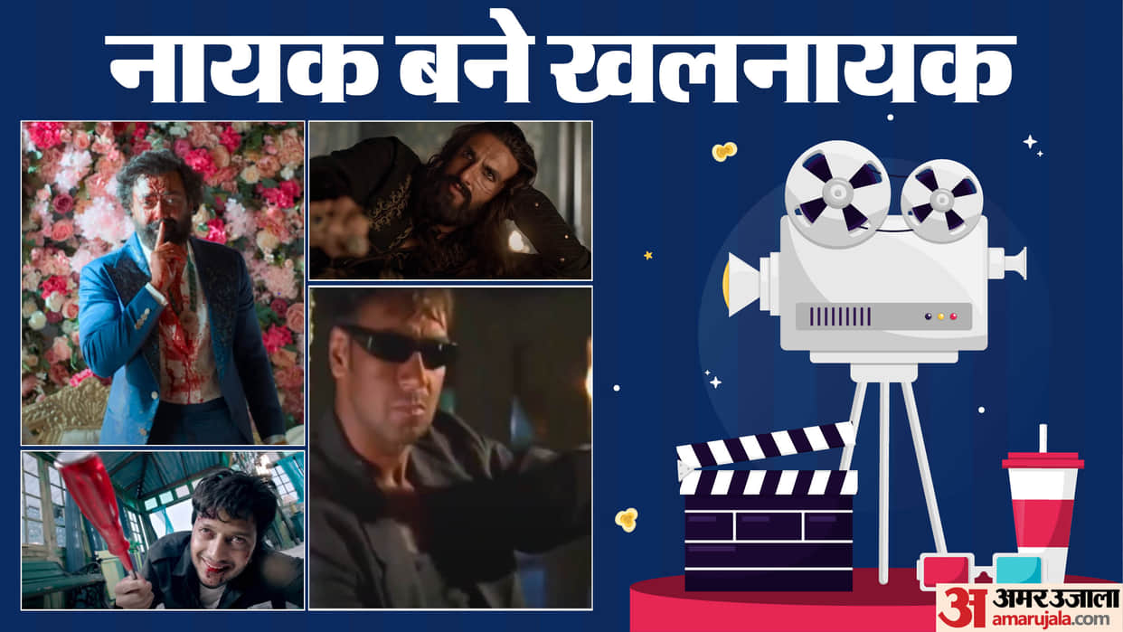 Actors Who Played Role as a Villain First time Akshaya Khanna Bobby Deol Arjun Kapoor Riteish Deshmukh Ajay De