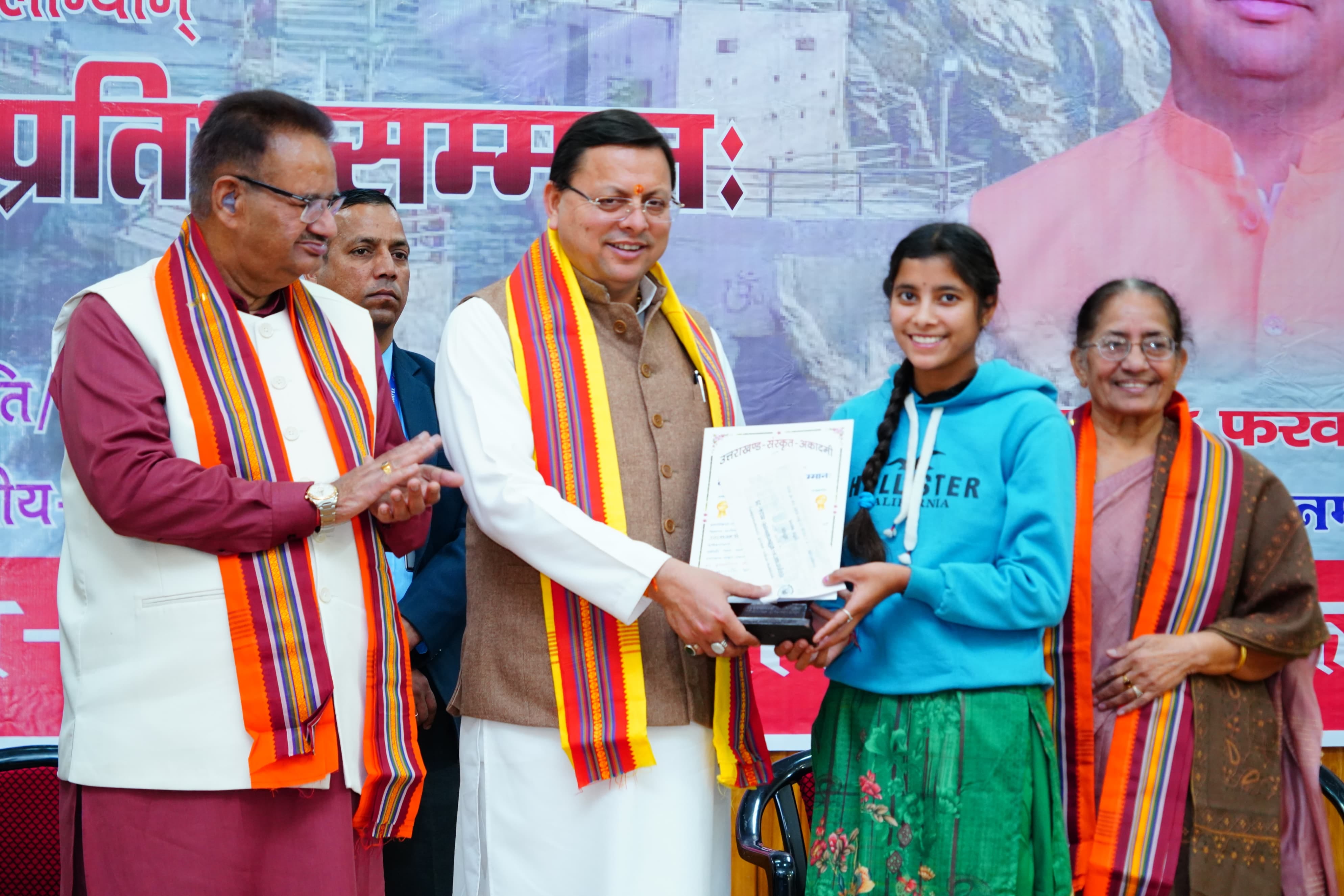 Uttarakhand News CM Dhami honored 261 Sanskrit students in Dehradun