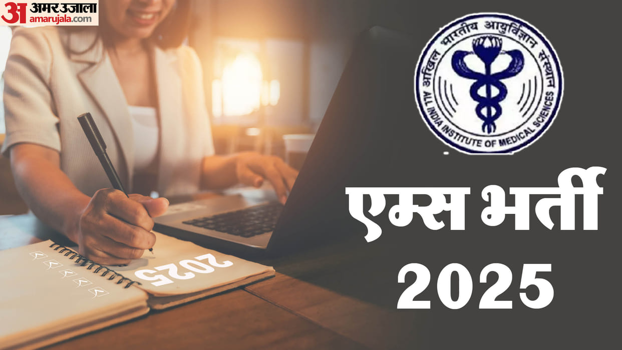 AIIMS Recruitment 2025: Golden opportunity in Bilaspur, application started; Apply by March 3