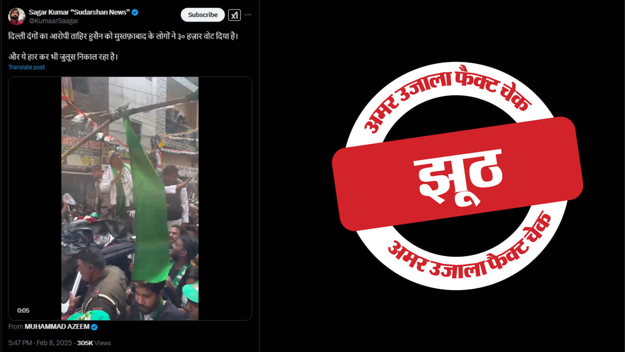 Claim of Tahir Hussain holding a rally despite losing Delhi election on AIMIM ticket is false