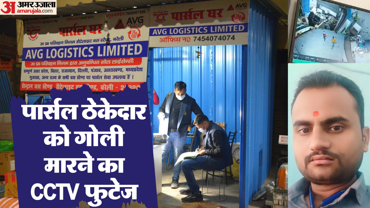 parcel contractor murder caught on cctv camera at Bareilly satellite bus station