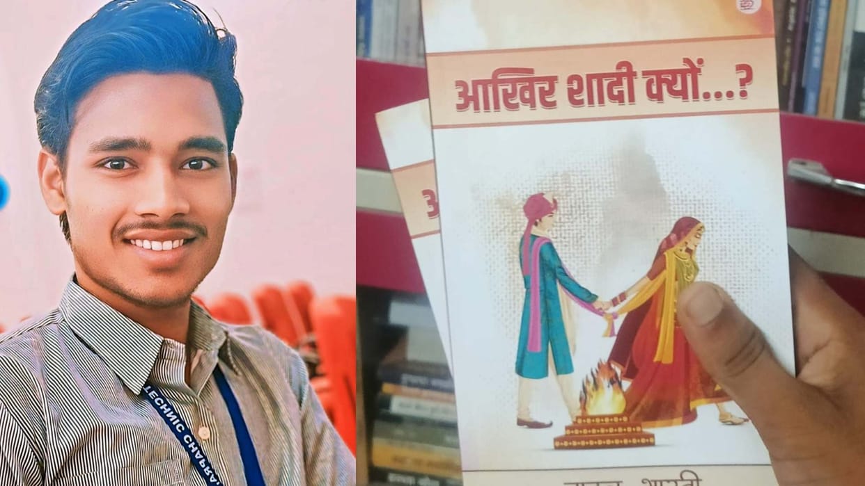 Bihar news: Minor has written book aakhir shadi kyon? trending on Amazon and Flipcard online sites saran bihar