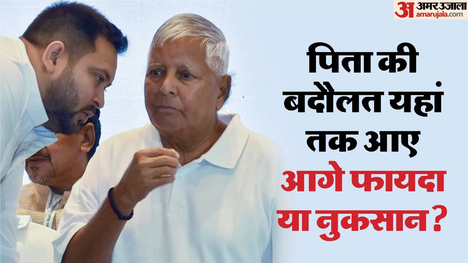 बिहार की सियासत
