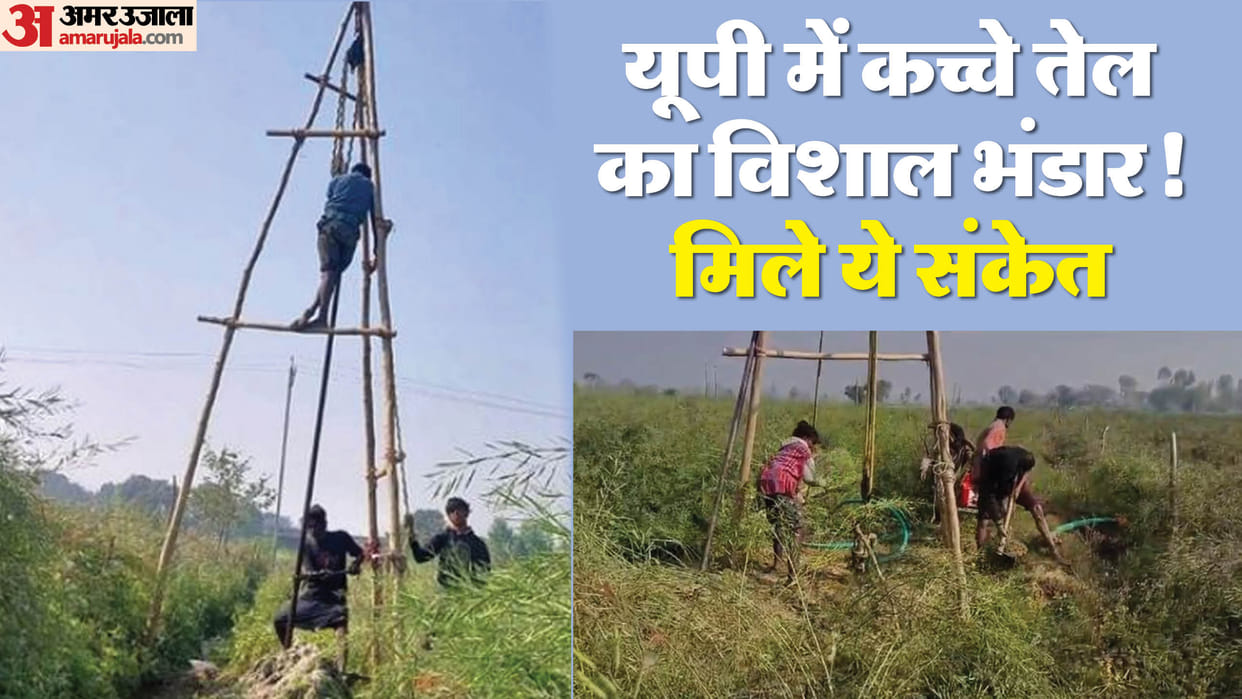 search for crude oil continues in UP Badaun