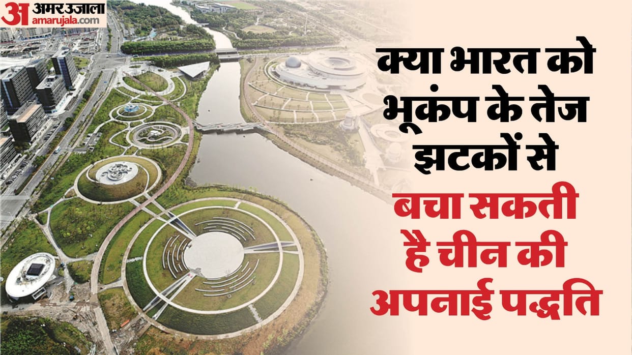 Delhi NCR Earthquake Richter Scale NCS DG OP Mishra explains the High intensity Know China water sponge Model