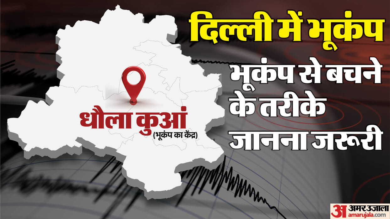 Safety tips for earthquake What to do and what not to do in earthquake