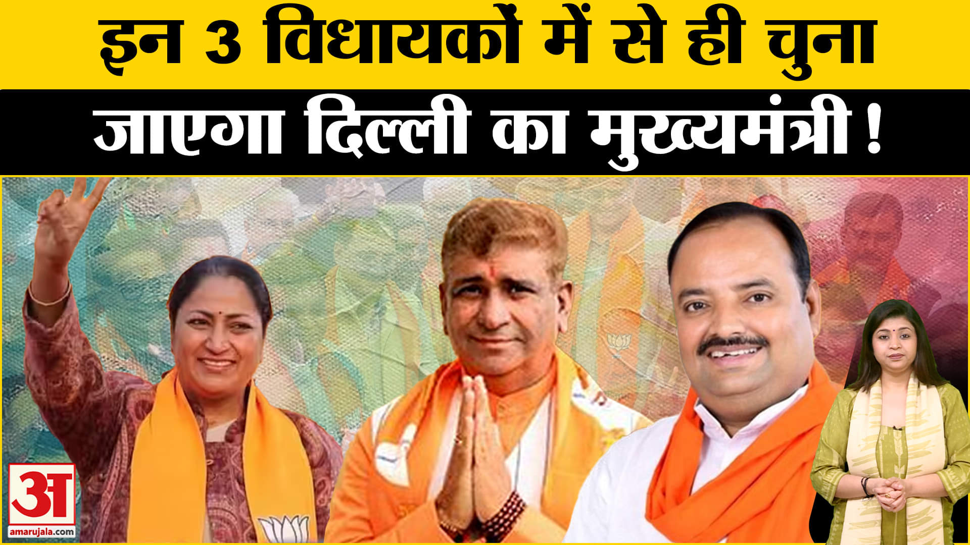 दिल्ली सीएम