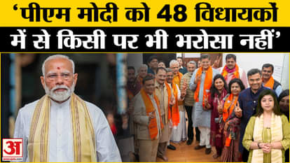 Delhi New CM Announcement: Atishi told why BJP has not been able to decide on Delhi CM yet?