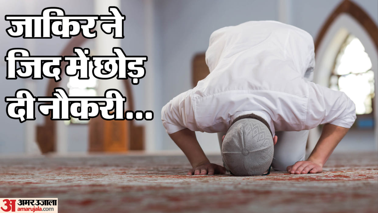 Sehore News Guest Teacher Offered Namaz in School after Being Refused Resignation Accpeted