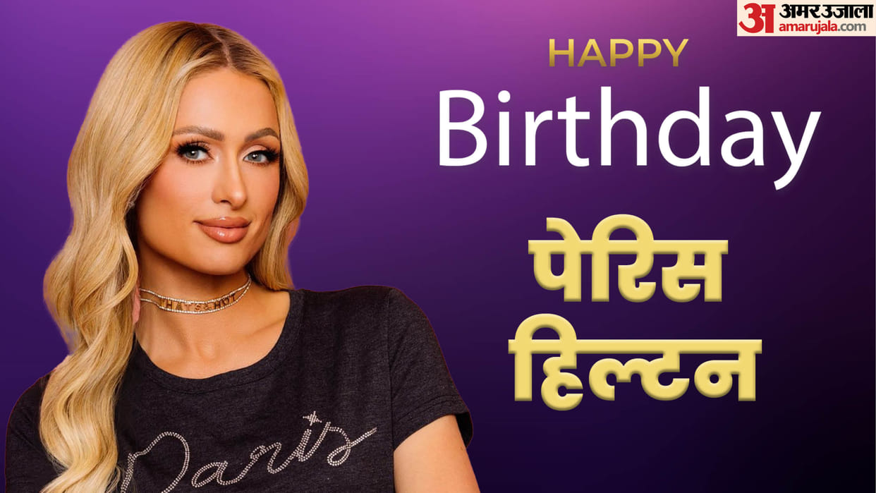 Paris Hilton Birthday Famous Hollywood Model Singer And Actress Career And Life Unknown Facts