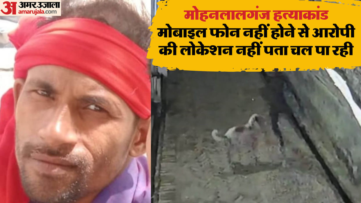 Mohanlalganj murder case: Seven teams were formed, raided eight places, but the murderer's son was out of reac