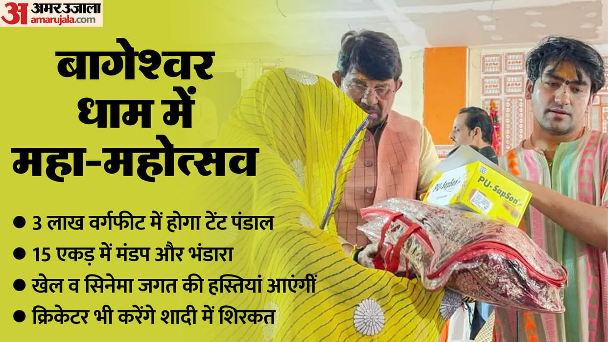 Bageshwar Dham Kanya Vivah Festival President Droupadi Murmu Visit Full Schedule News in Hindi