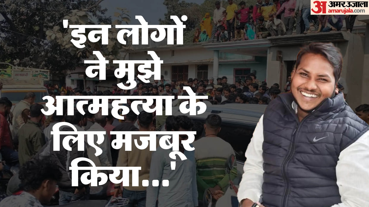 Maharajganj police registered a case in connection with the suicide of Nishad leader. one named and 3 unknown
