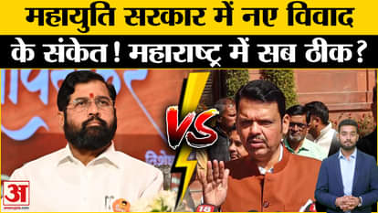 Maharashtra CM: Due to this move of Shinde in Maharashtra, there is a stir in Mahayuti? Amar Ujala Devendra Fa