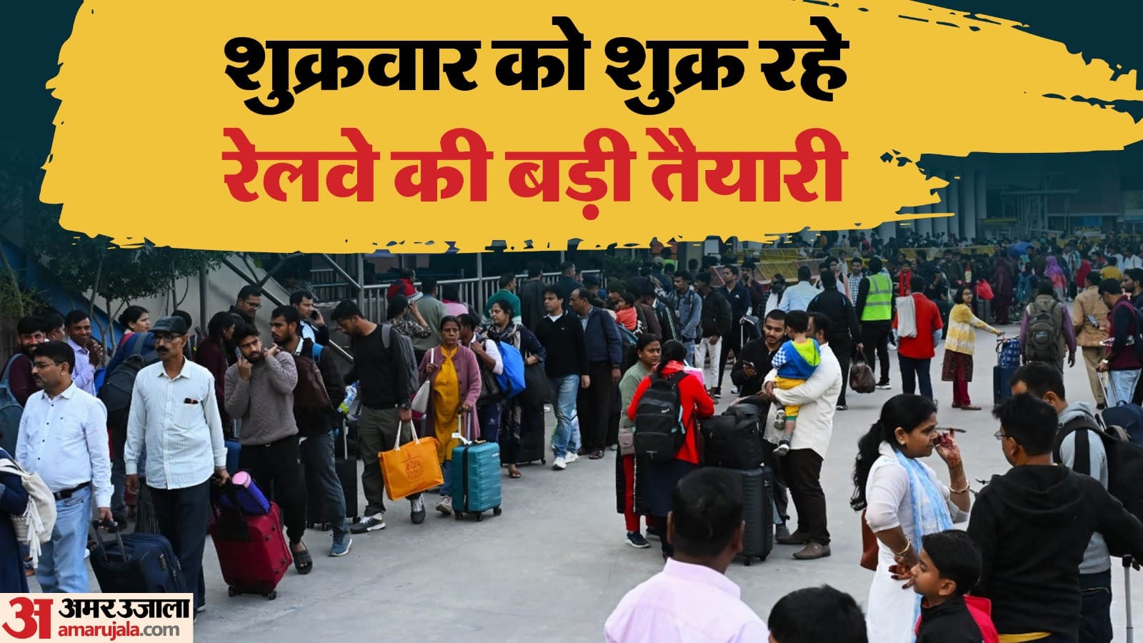 New Delhi Stampede These five big changes happened in New Delhi after accident huge crowd may come again on Fr