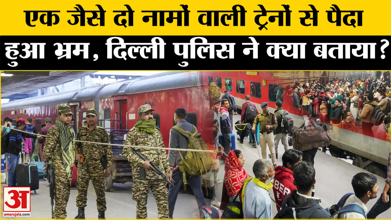 नई दिल्ली रेलवे स्टेशन भगदड़