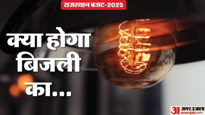 राजस्थान में मुफ्त बिजली योजना बंद करने पर विचार।