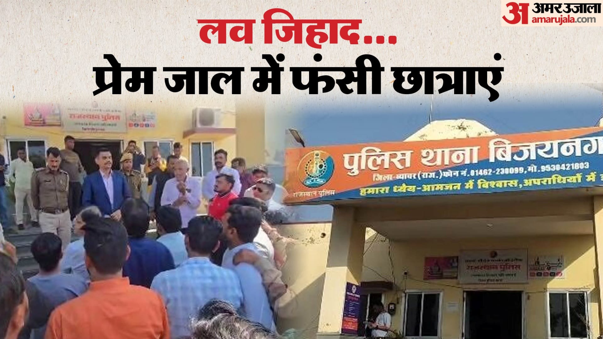 राजस्थान