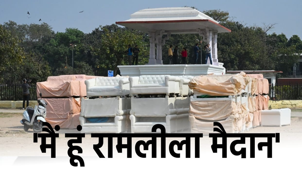 After 27 years BJP CM will take oath story of Ramlila Maidan in words of Ramlila Maidan