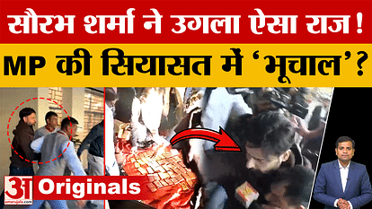 Saurabh Sharma: Saurabh appeared in court, court sent him to jail for 14 days, big revelations in ED's interro