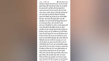 UP: 'मैं अपनी जिंदगी की लड़ाई हार गया...ये दुनिया मेरे किसी काम की नहीं', निषाद पार्टी के नेता की आखिरी पोस्ट Nishad Party Former State Secretary Dies by Suicide Blames National President Sanjay Nishad