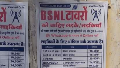 वायरल पोस्टर