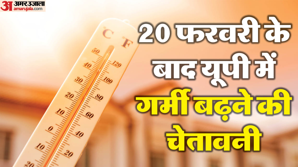 UP: Meteorological Department warned - the temperature of the state will increase continuously after February