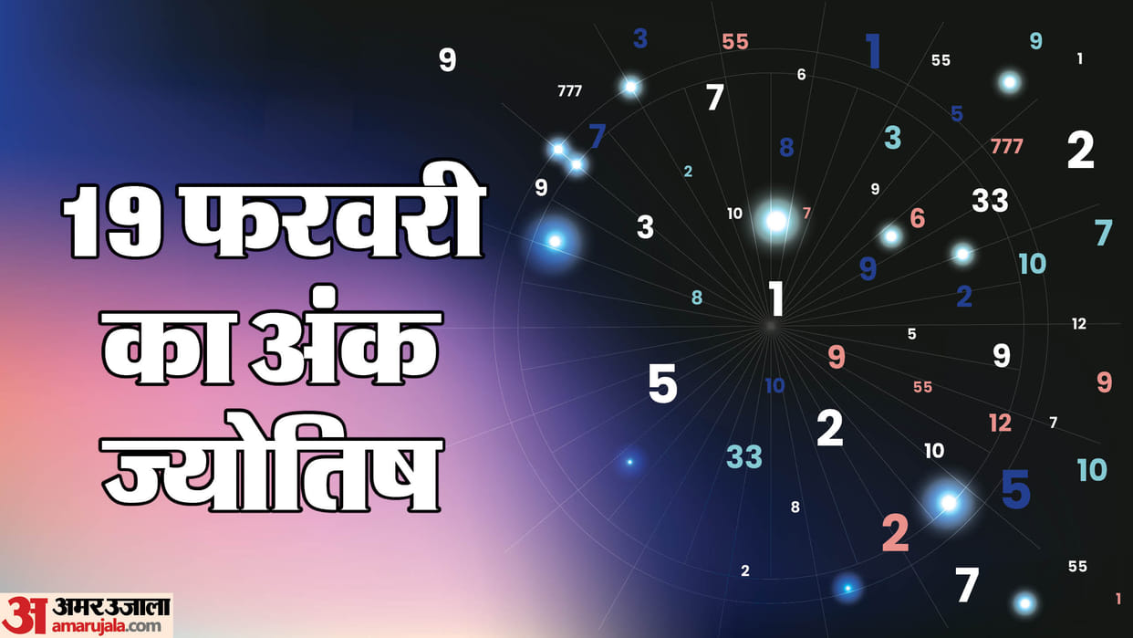 Numerology Prediction 19 February 2025 Aaj Ka Ank Jyotish in hindi