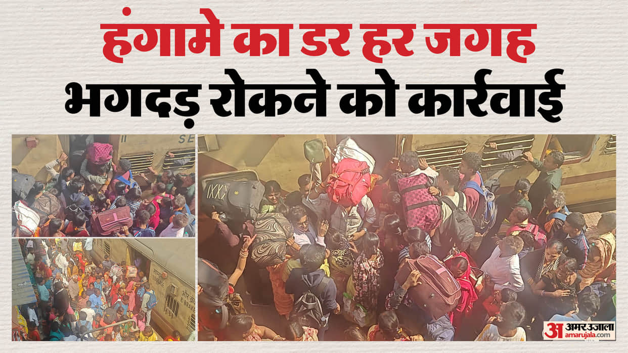 Bihar News: Strictness at Gaya railway station, 25 pilgrims travelling without ticket were fined
