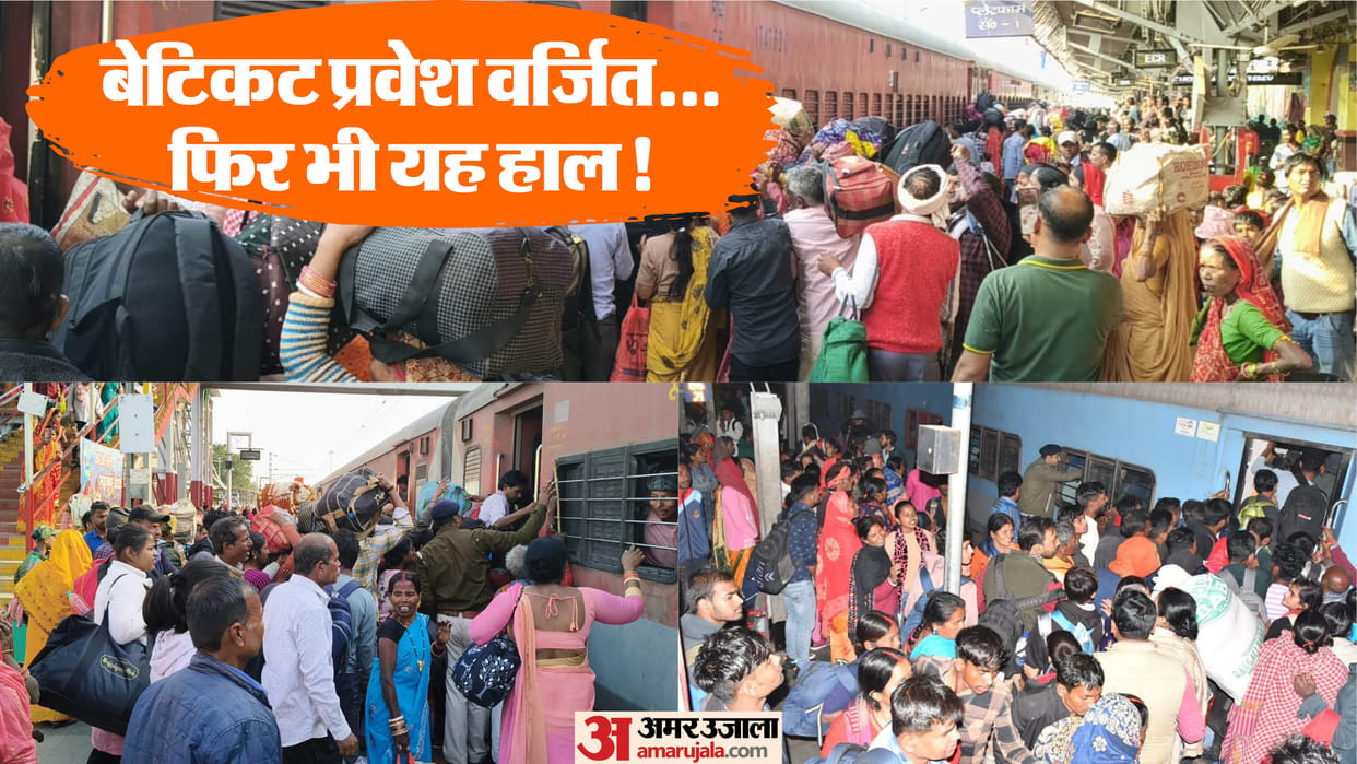 After New Delhi stampede security arrangement in train to prayagraj from patna free train ticket fact check