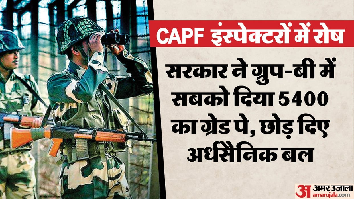 Border Security Force Inspectors Judicial Fight success after ITBP Grade Pay for Assistant Commandant news and