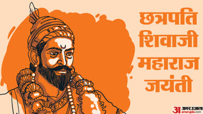 छात्रपति शिवा जी महाराज जयंती
