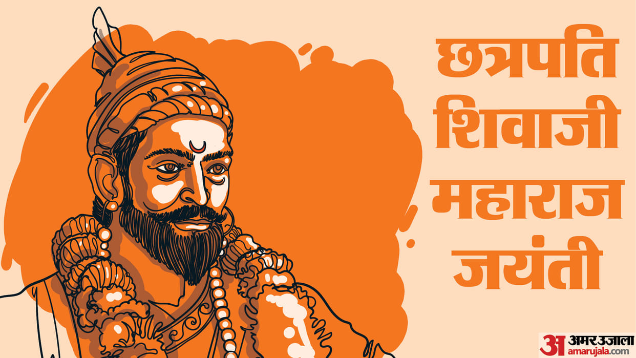 Chhatrapati Shivaji Maharaj Jayanti 2025 Kab Hai Date History And Interesting Facts
