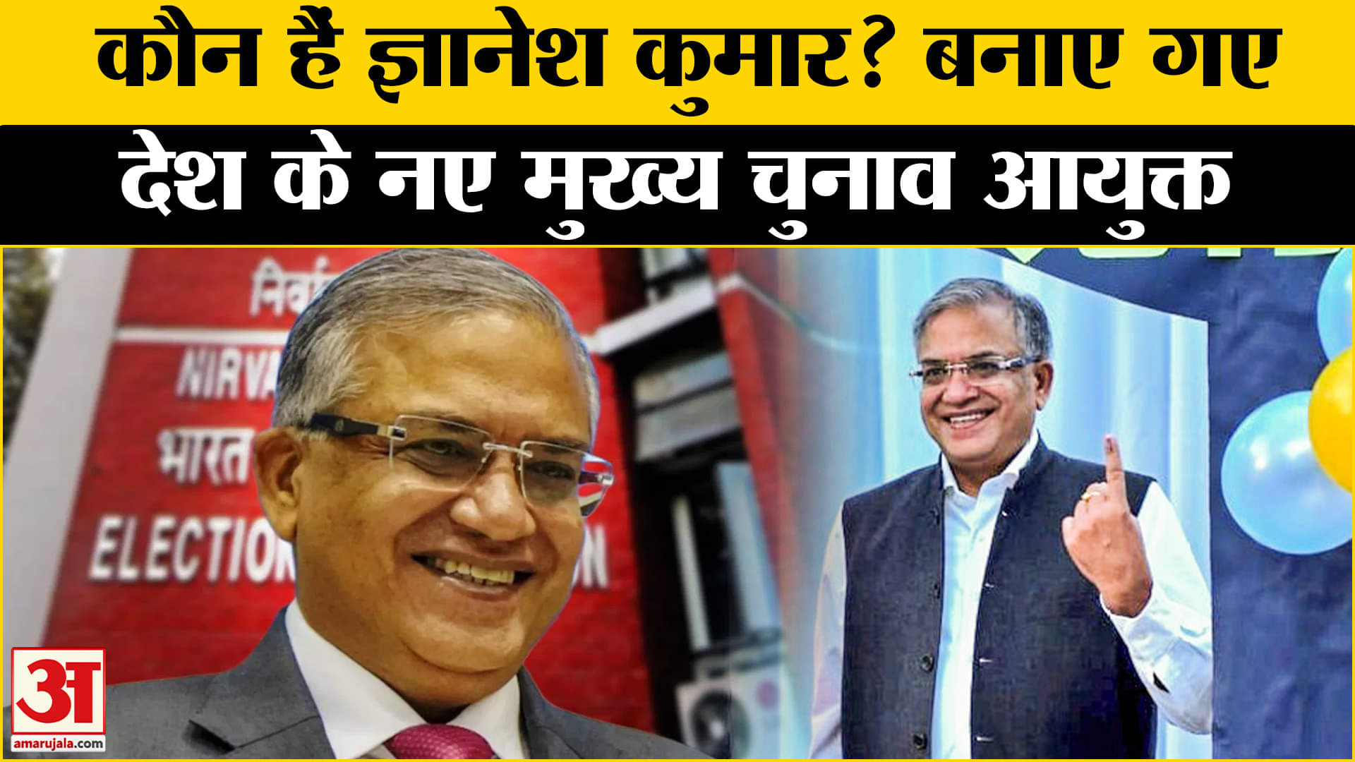 मुख्य चुनाव आयुक्त ज्ञानेश कुमार