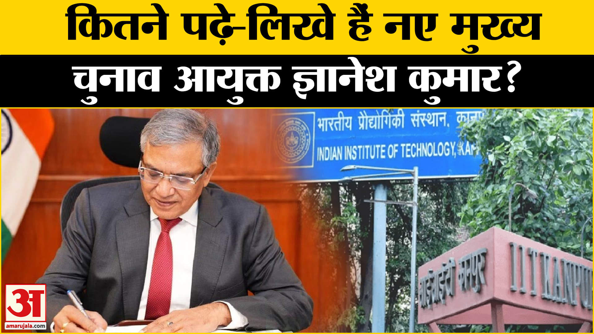 मुख्य चुनाव आयुक्त