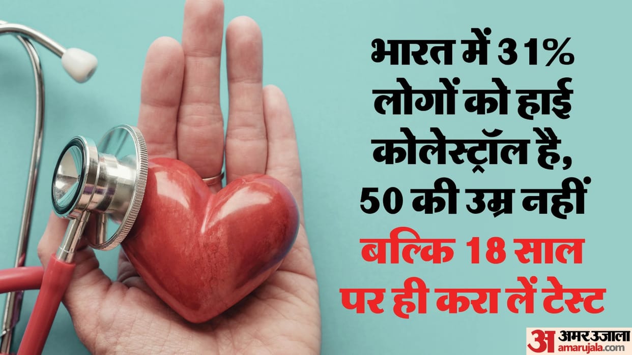 Low Decent LipoProtein Cholestrol silent killer know its effects Bad Cholestrol Special Report news and update