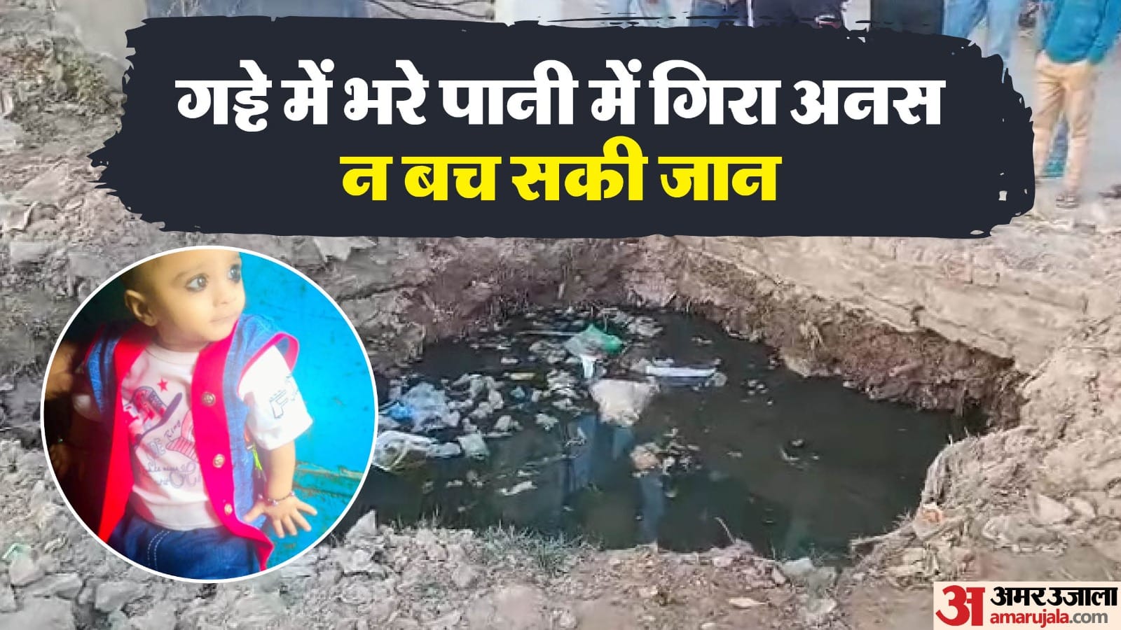 three-year-old child died after falling into a water-filled pit while playing