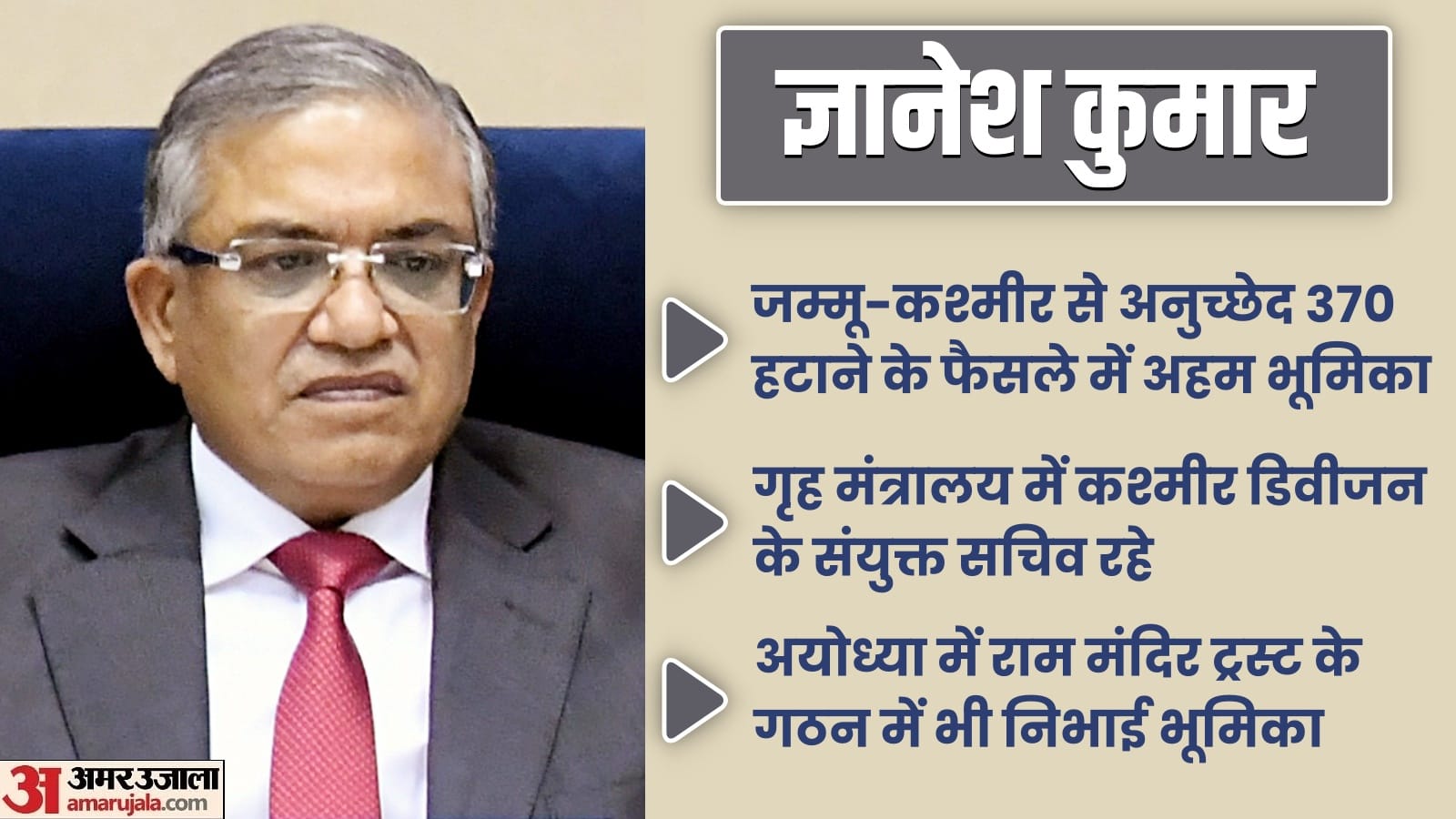 CEC Gyanesh Kumar News parents says result of hard work dedication and truthfulness