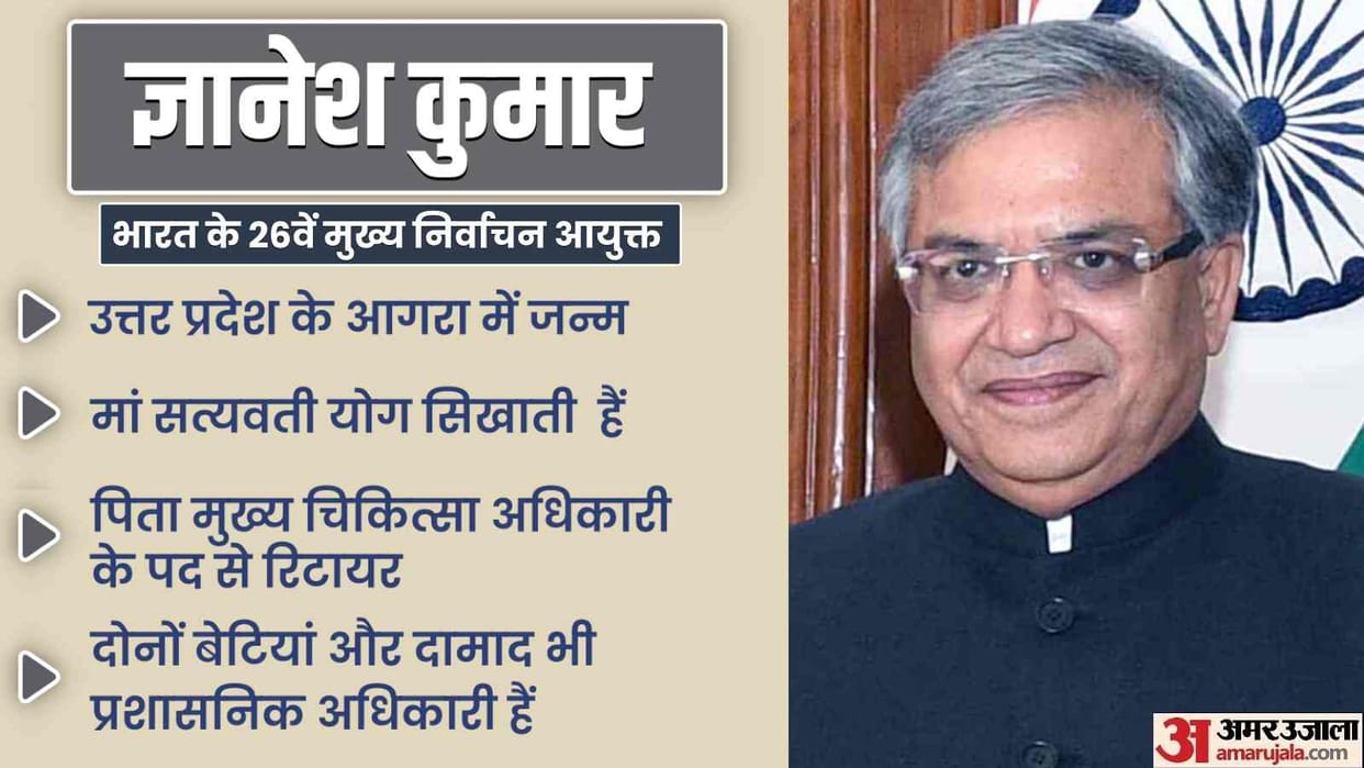 Know these things about Chief Election Commissioner Gyanesh Kumar
